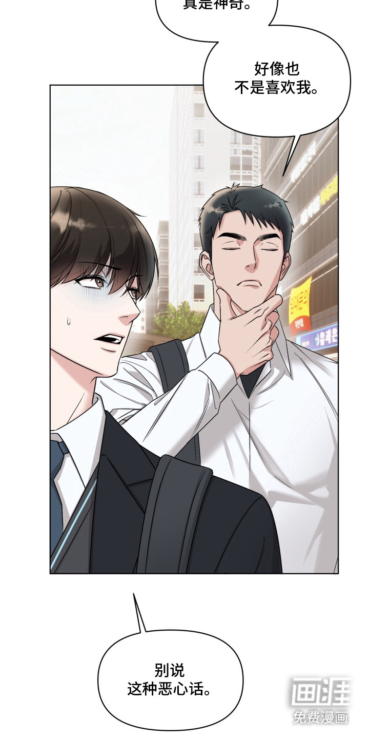 狂爱序章第4话图