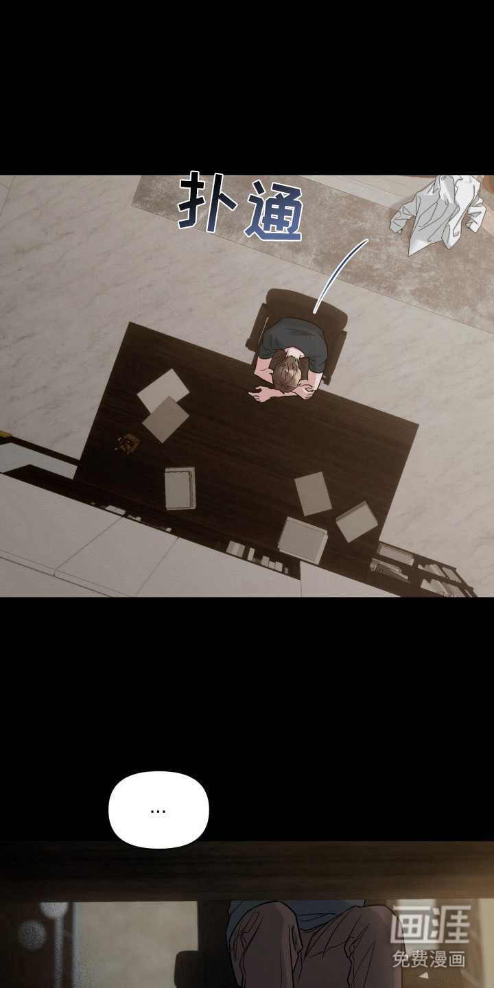 狂爱序章第5话图