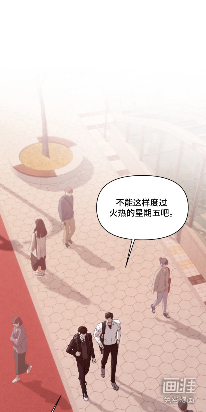 狂爱序章第6话图