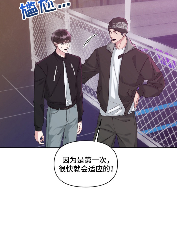 狂爱序章第6话图