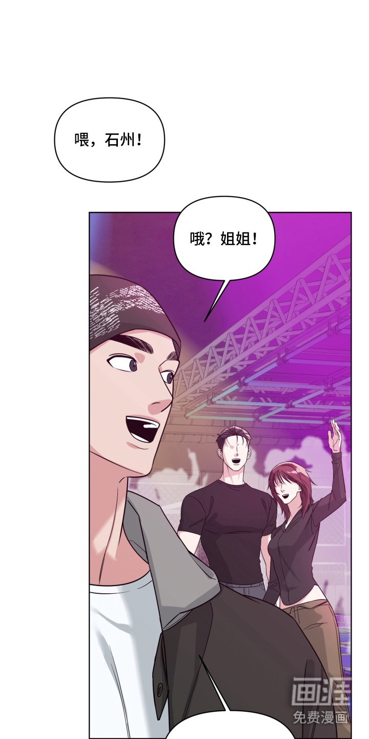 狂爱序章第7话图