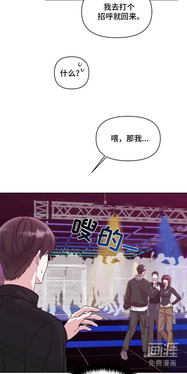 狂爱序章第7话图