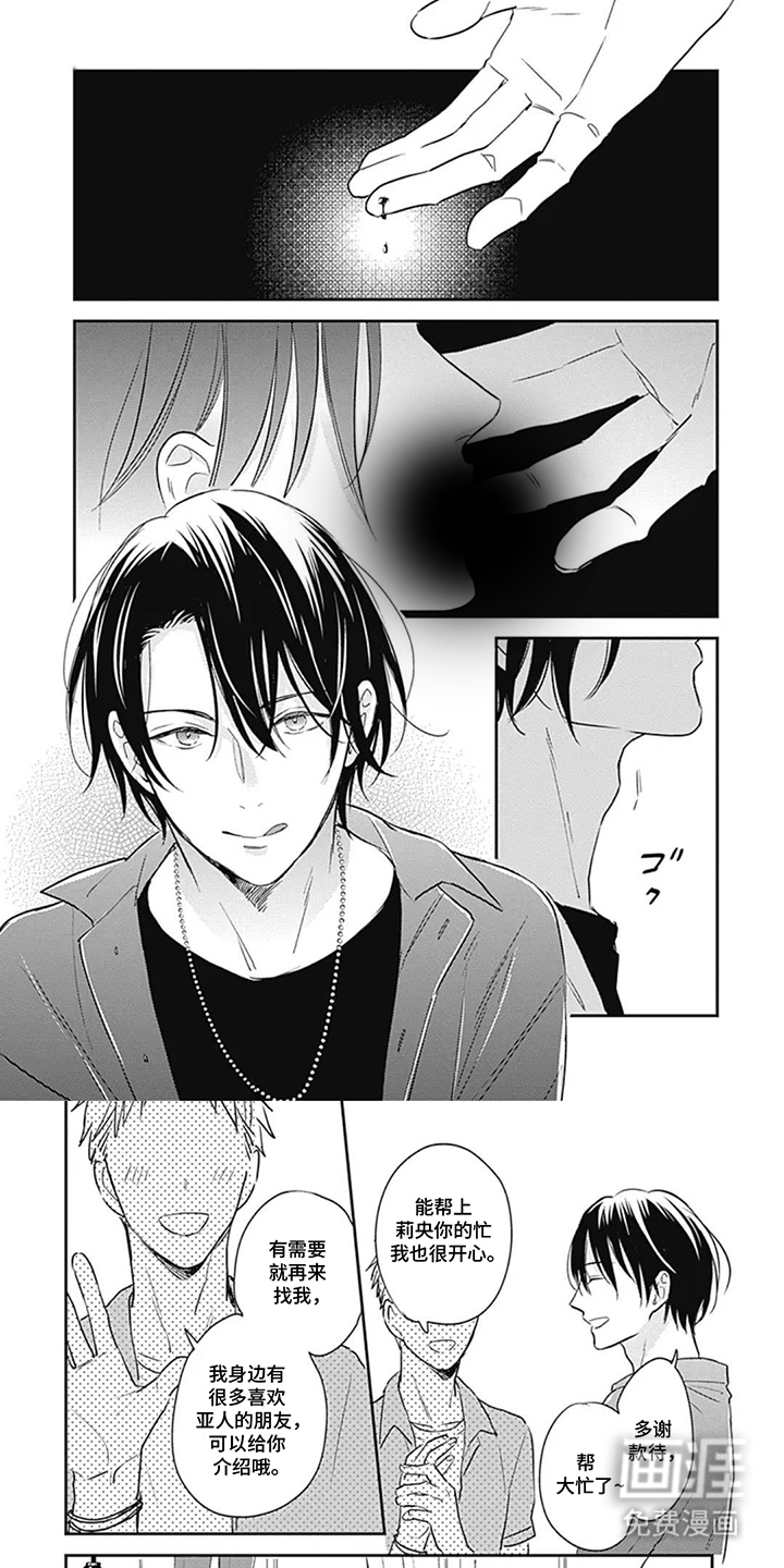 可以吸一口吗第1话图