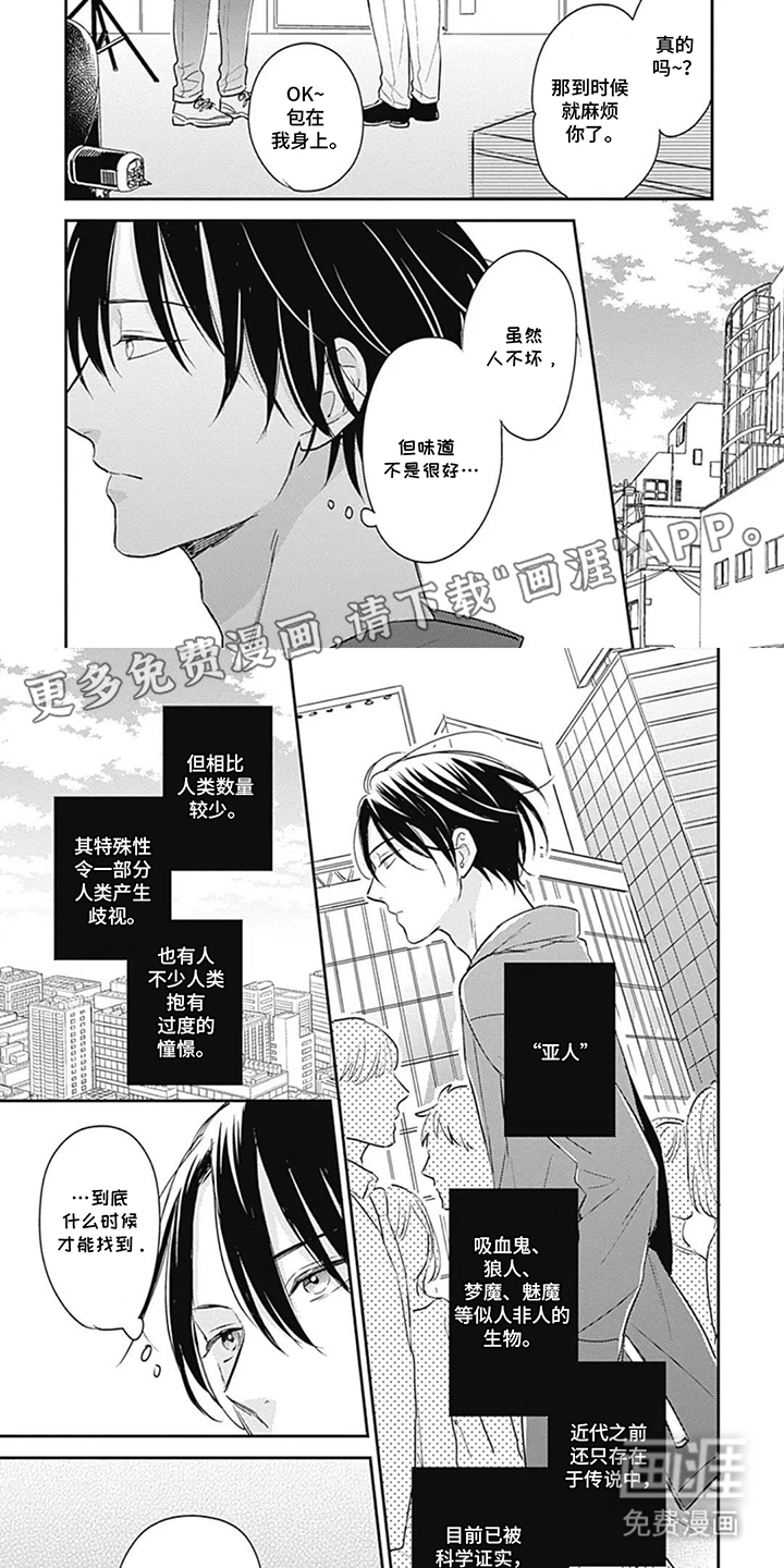 可以吸一口吗第1话图