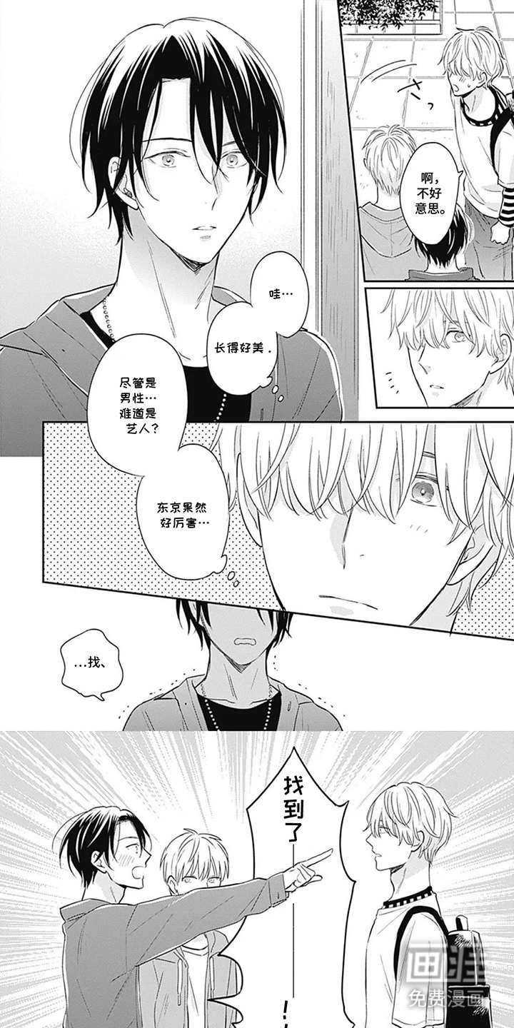 可以吸一口吗第2话图