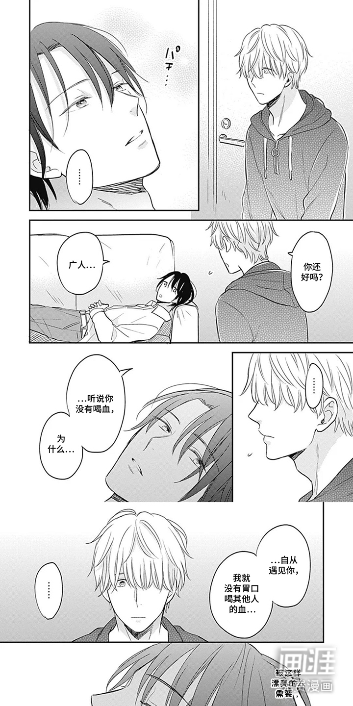 可以吸一口吗第4话图