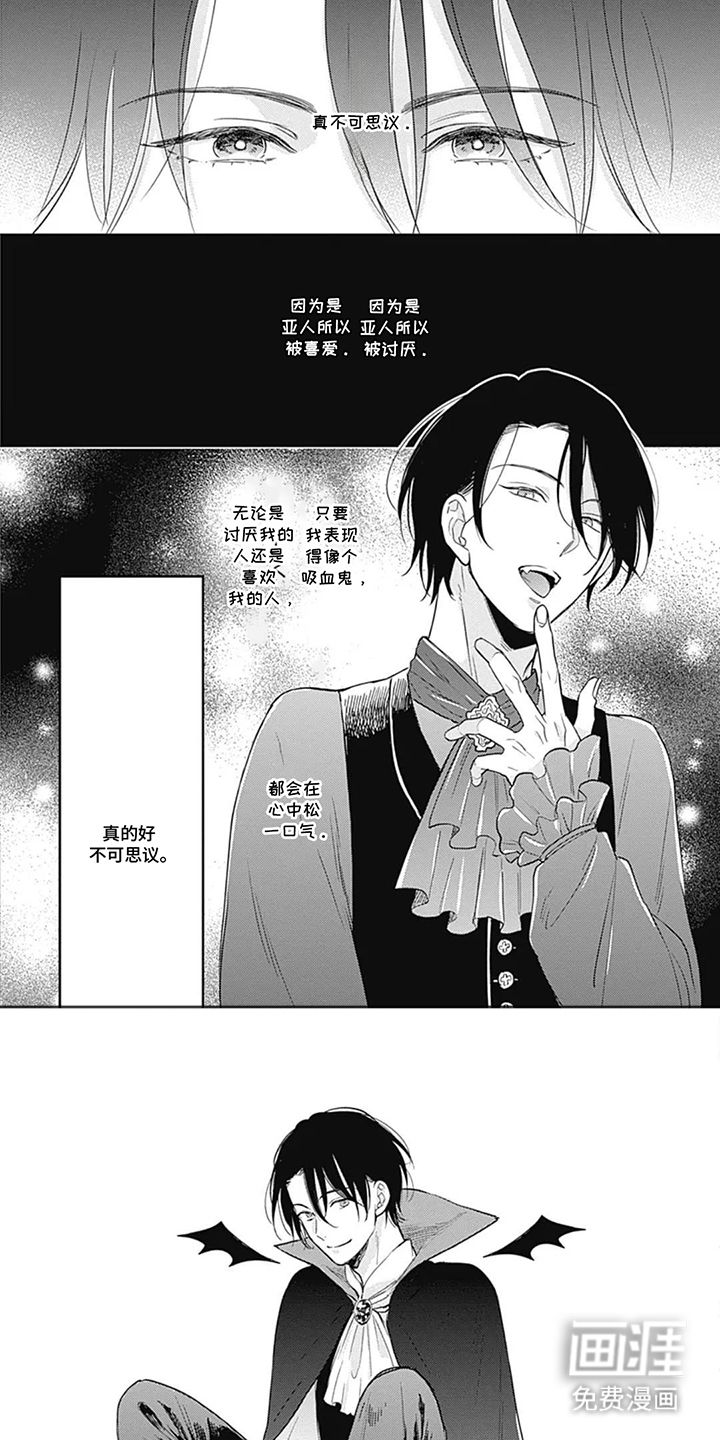 可以吸一口吗第5话图