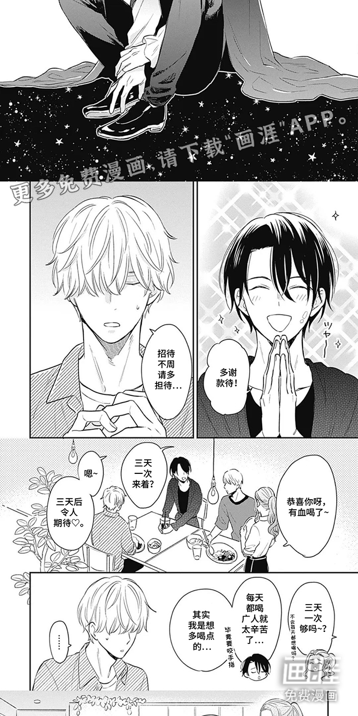 可以吸一口吗第5话图