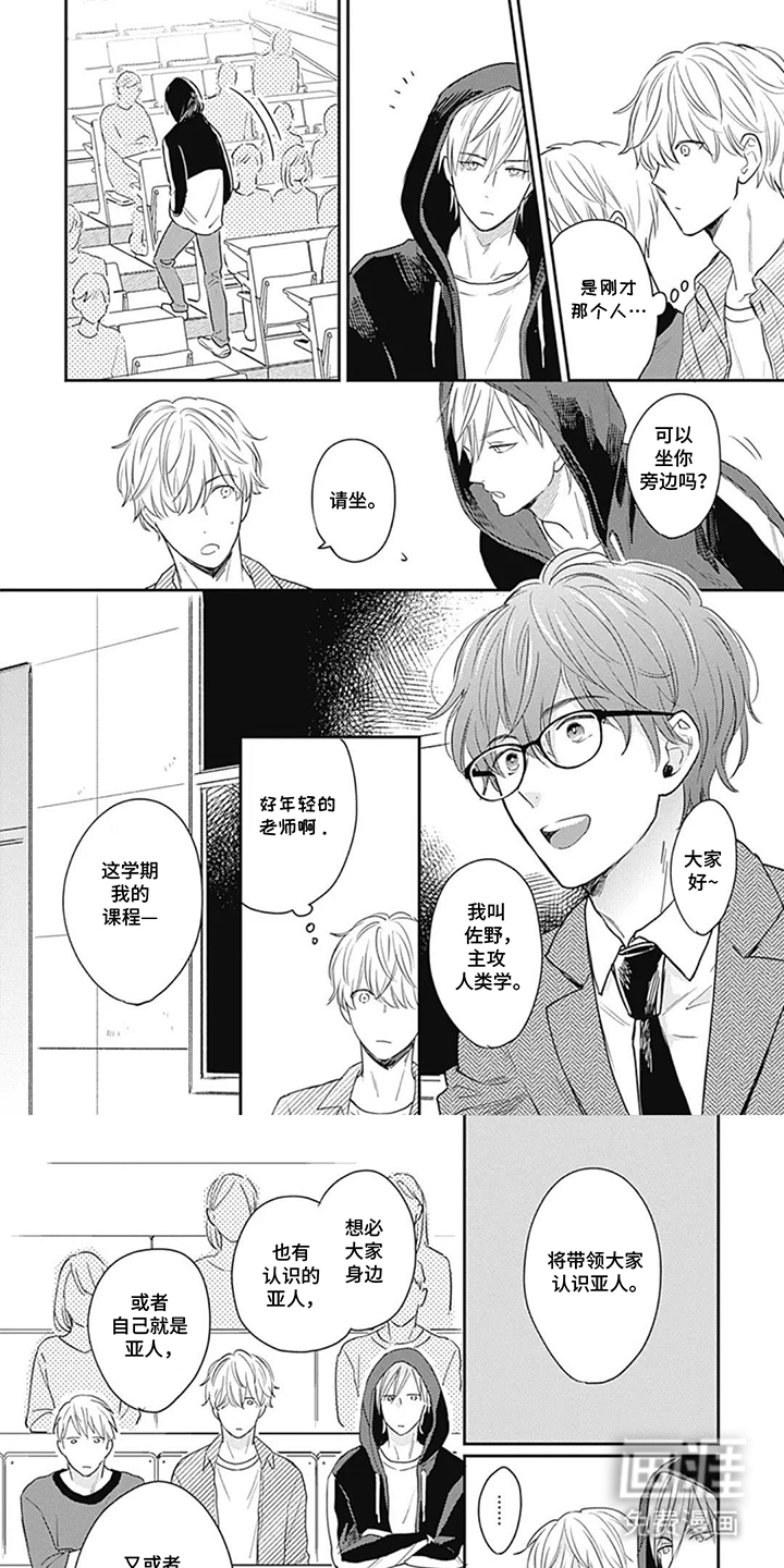 可以吸一口吗第6话图