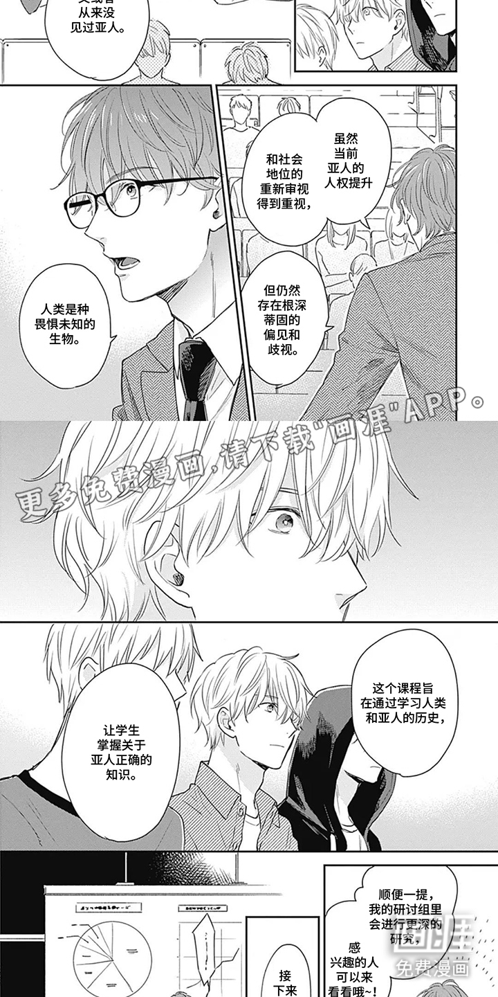 可以吸一口吗第6话图