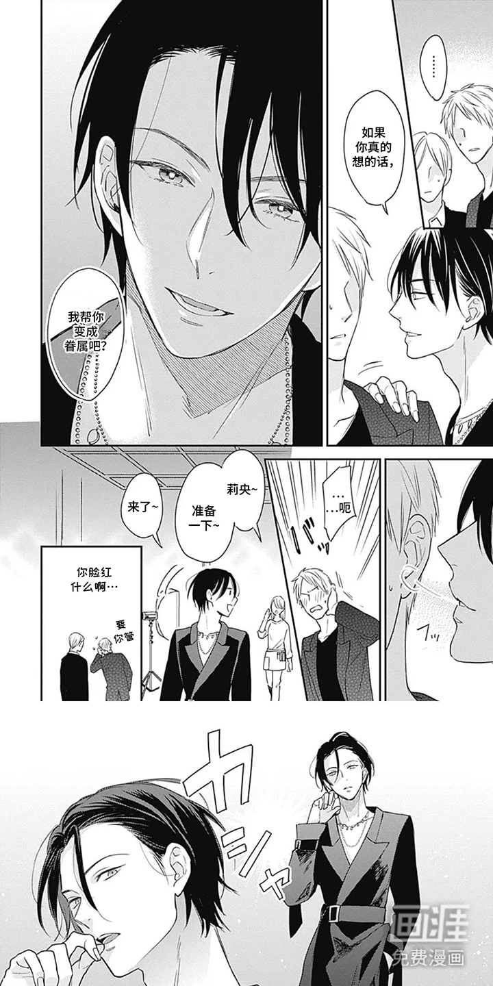 可以吸一口吗第7话图