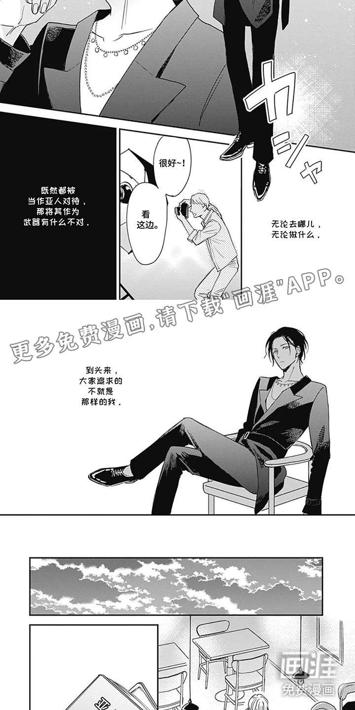 可以吸一口吗第7话图