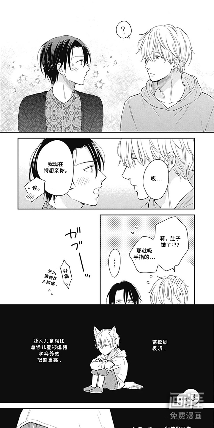 可以吸一口吗第8话图