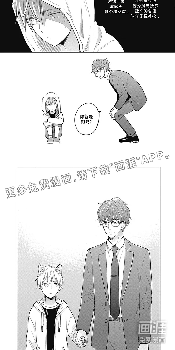 可以吸一口吗第8话图