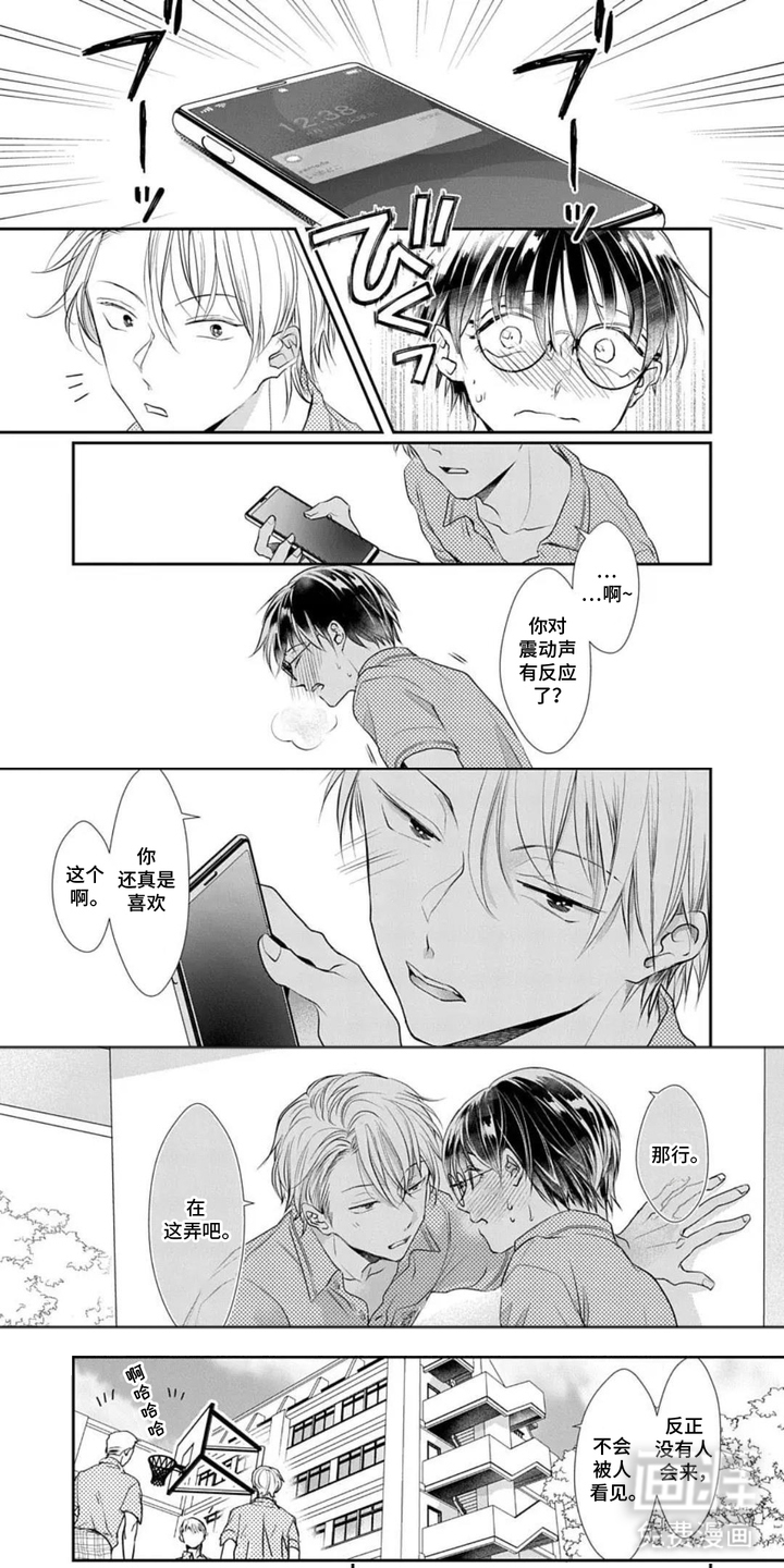 裤袋里的秘密第5话图