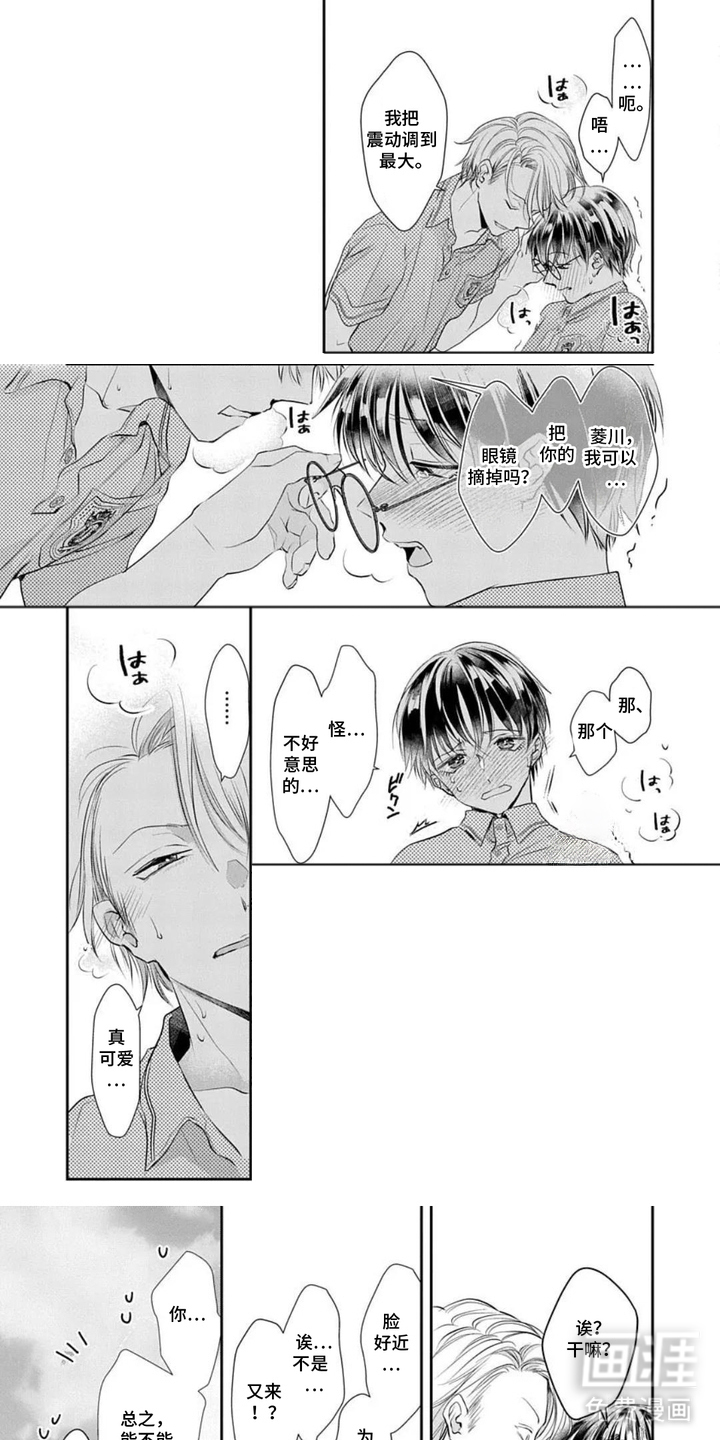 裤袋里的秘密第5话图