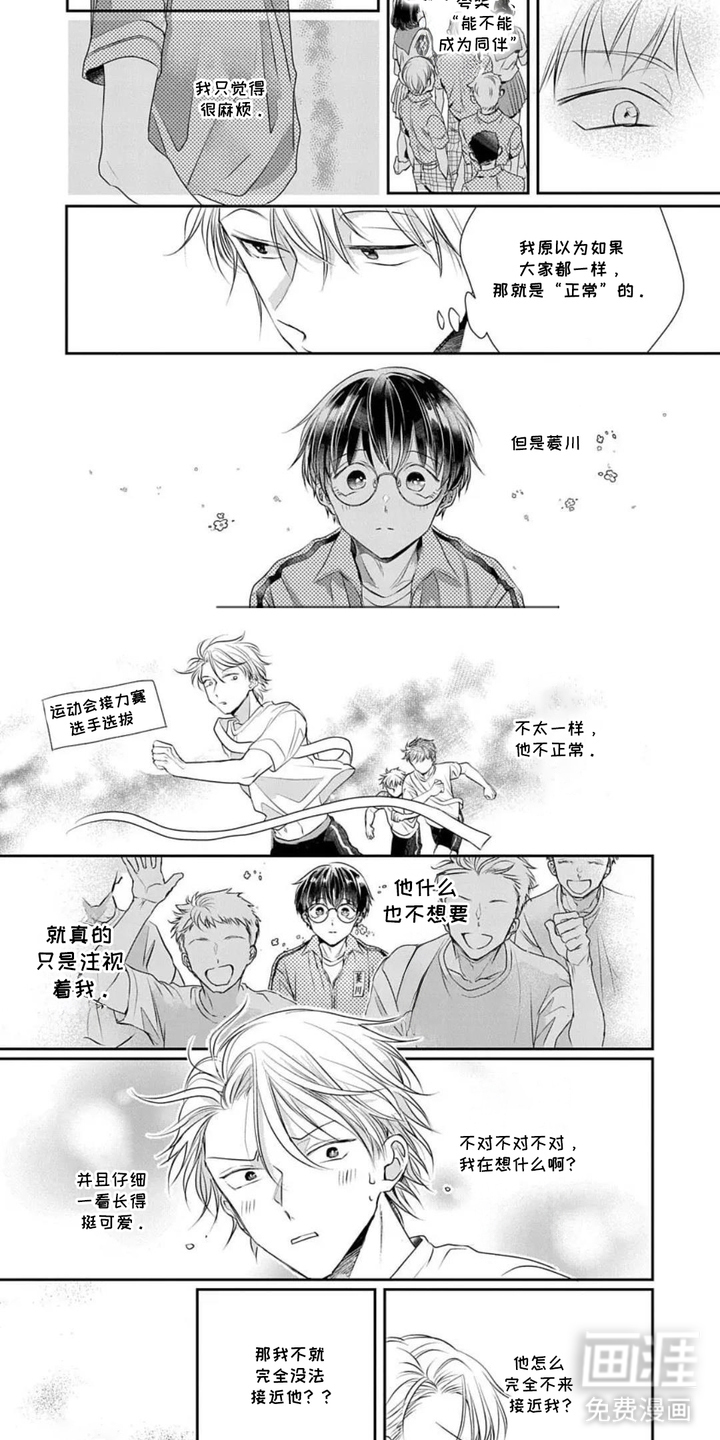 裤袋里的秘密第9话图