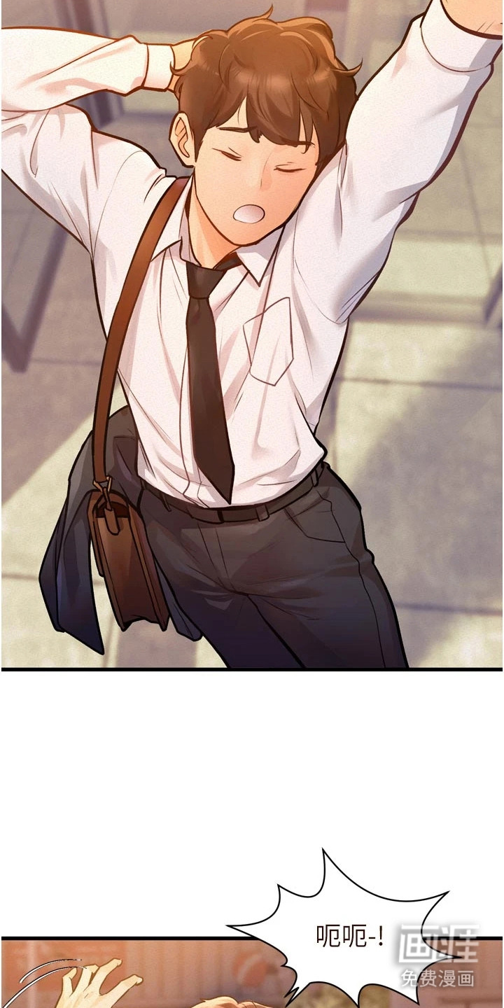 开启新视界漫画-图3