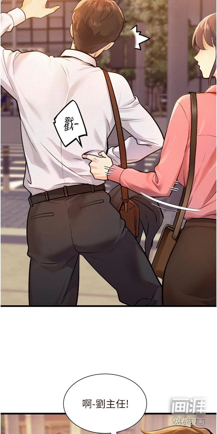 开启新视界漫画-图4