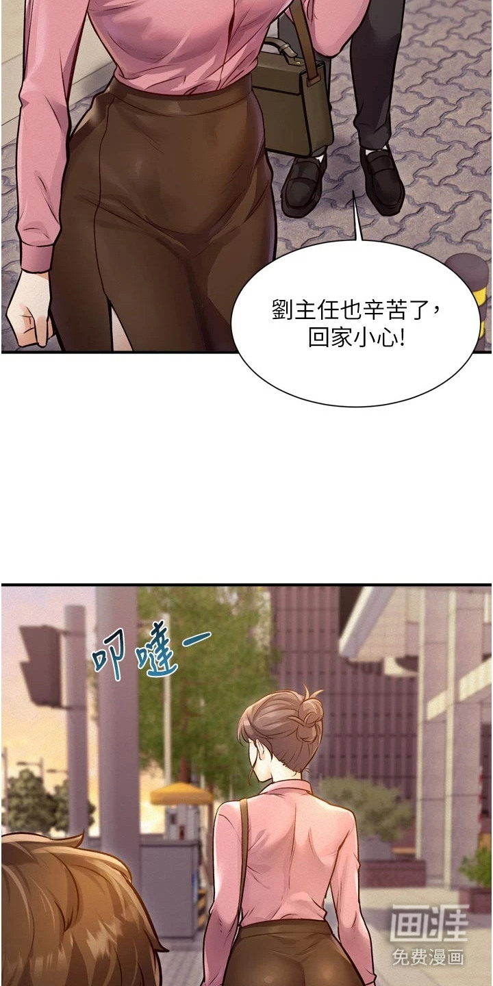 开启新视界漫画-图9