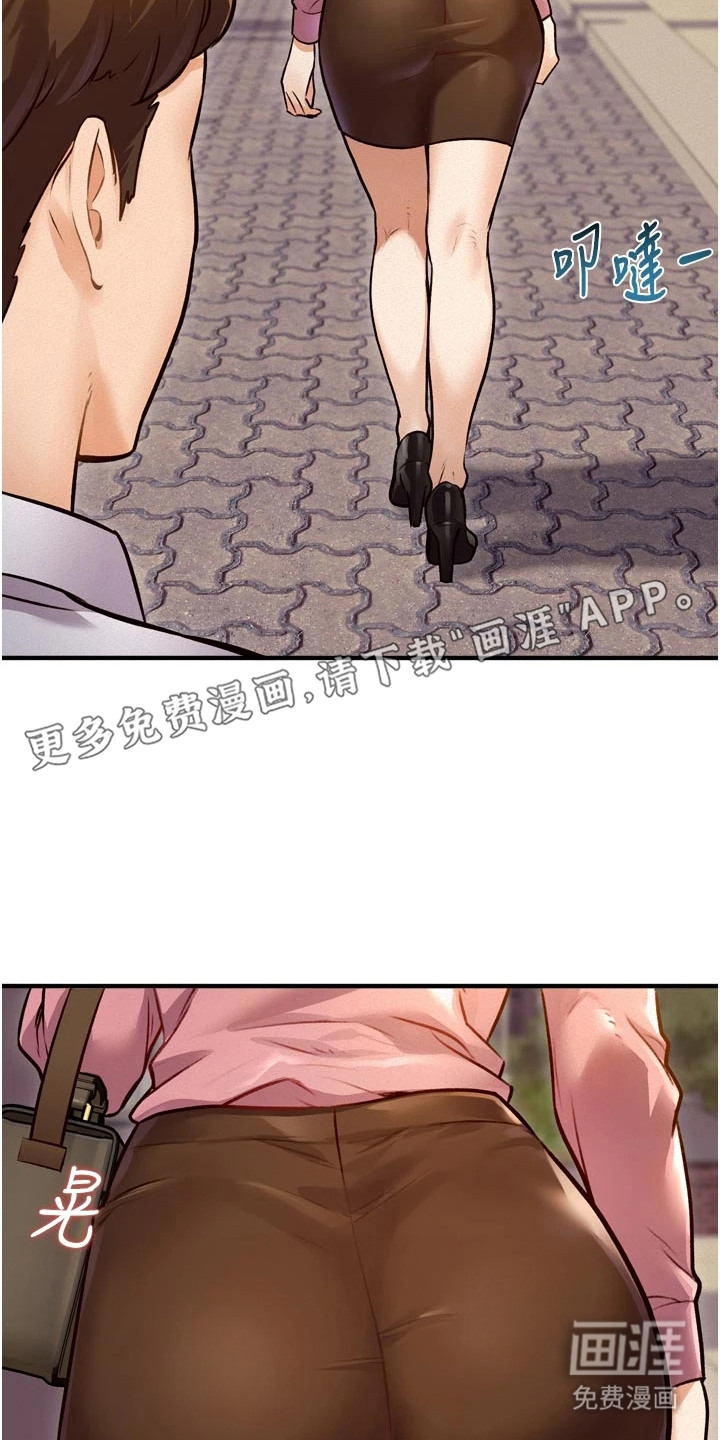 开启新视界漫画-图10