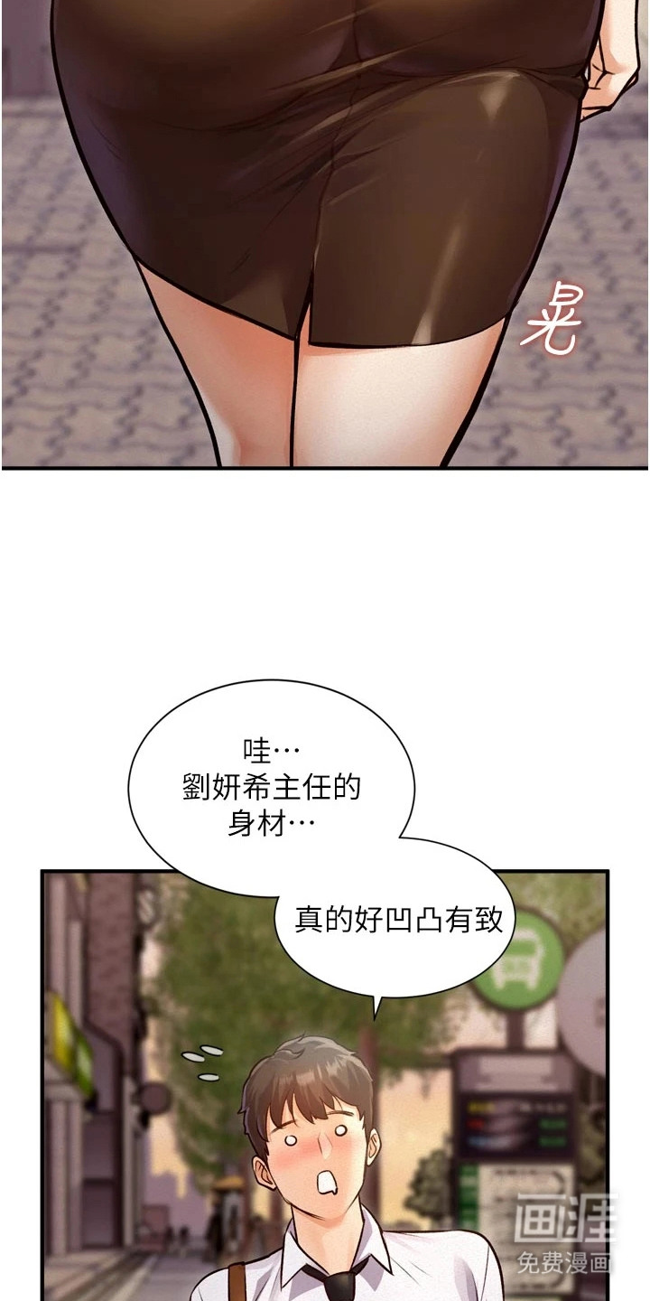 开启新视界漫画-图11