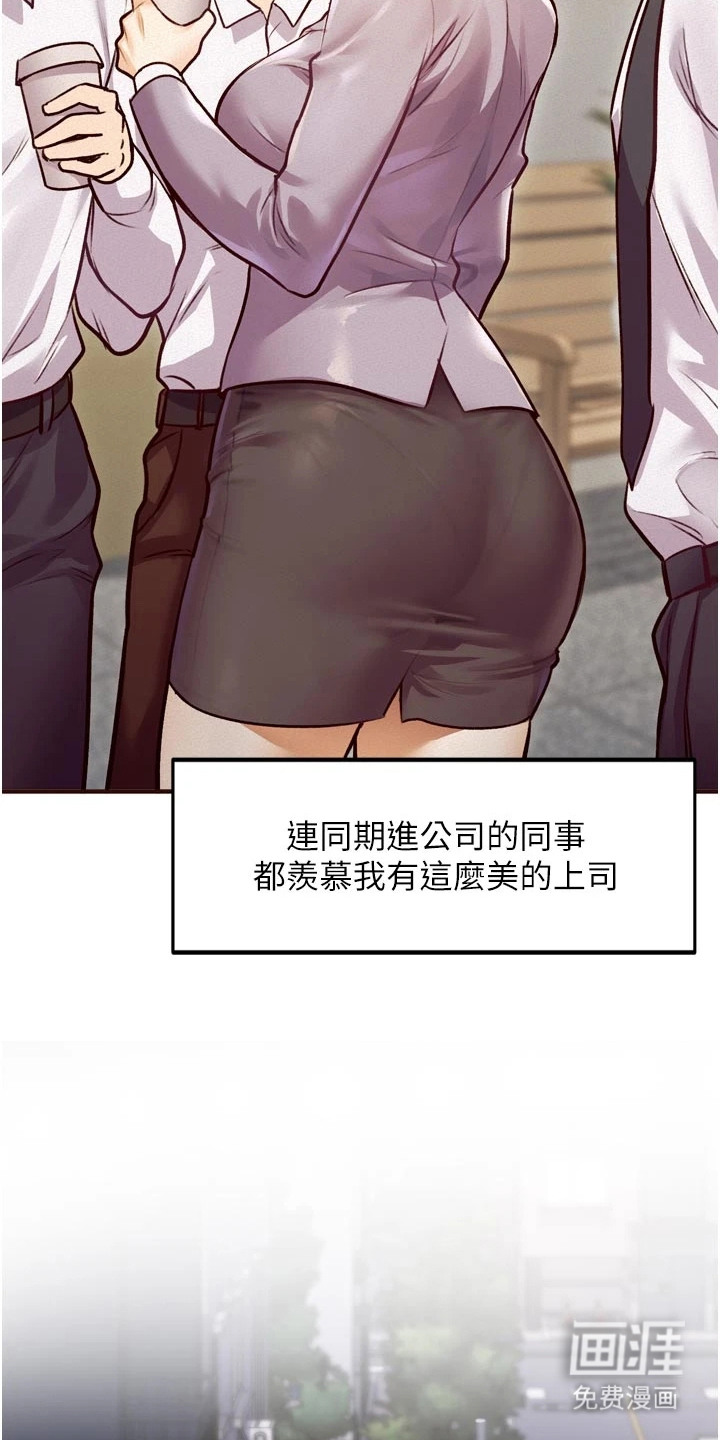 开启新视界漫画-图13