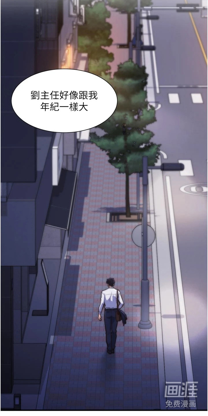 开启新视界漫画-图14