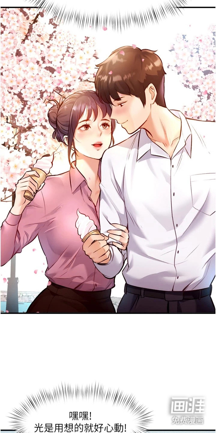 开启新视界漫画-图20