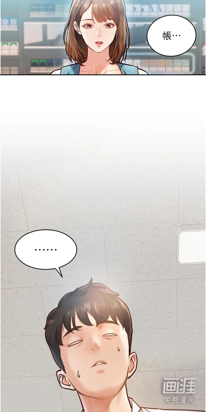 开启新视界漫画-图23