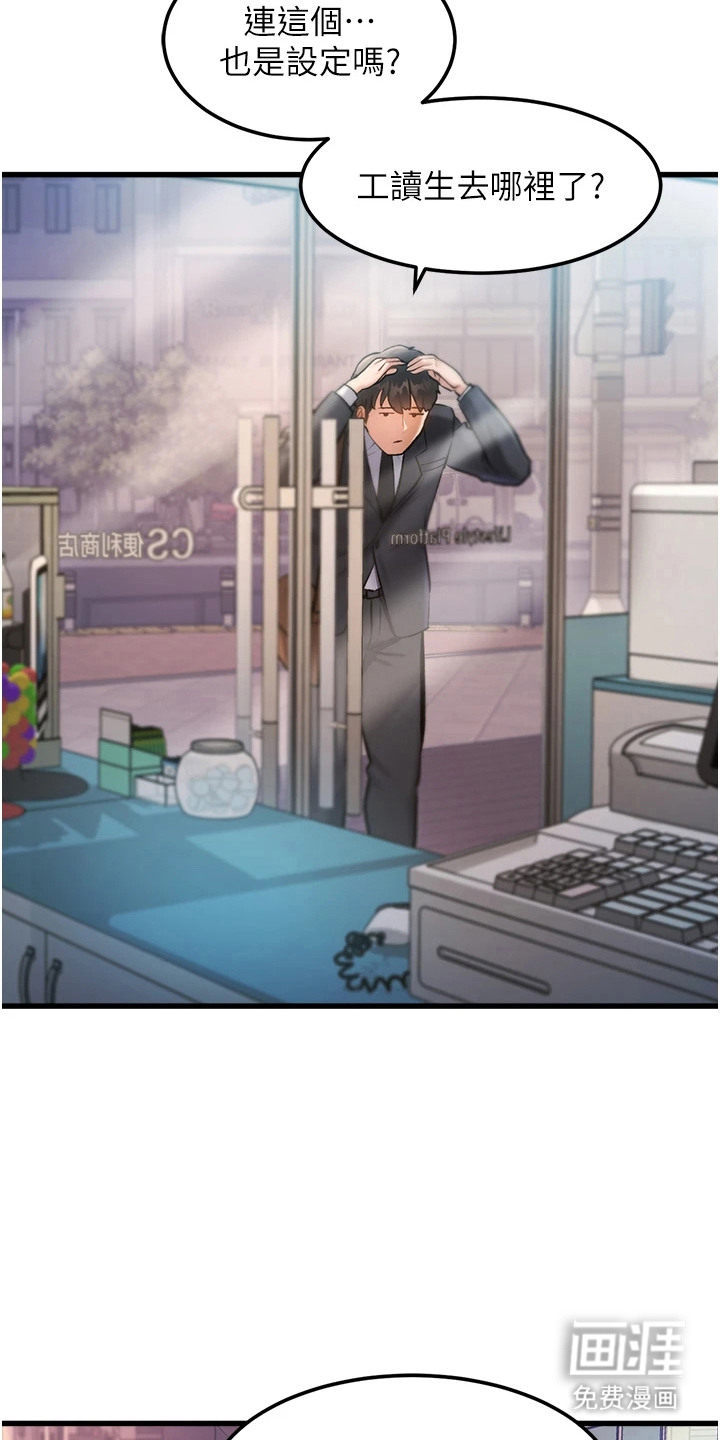 开启新视界漫画-图5