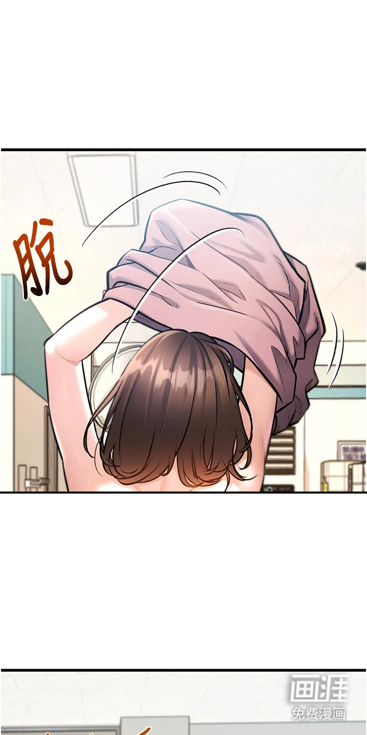 开启新视界漫画-图10