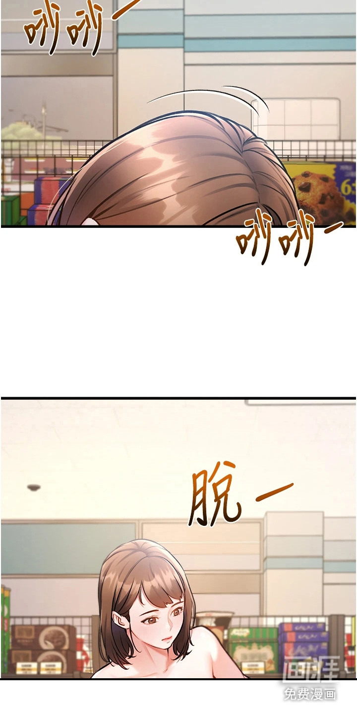 开启新视界漫画-图11