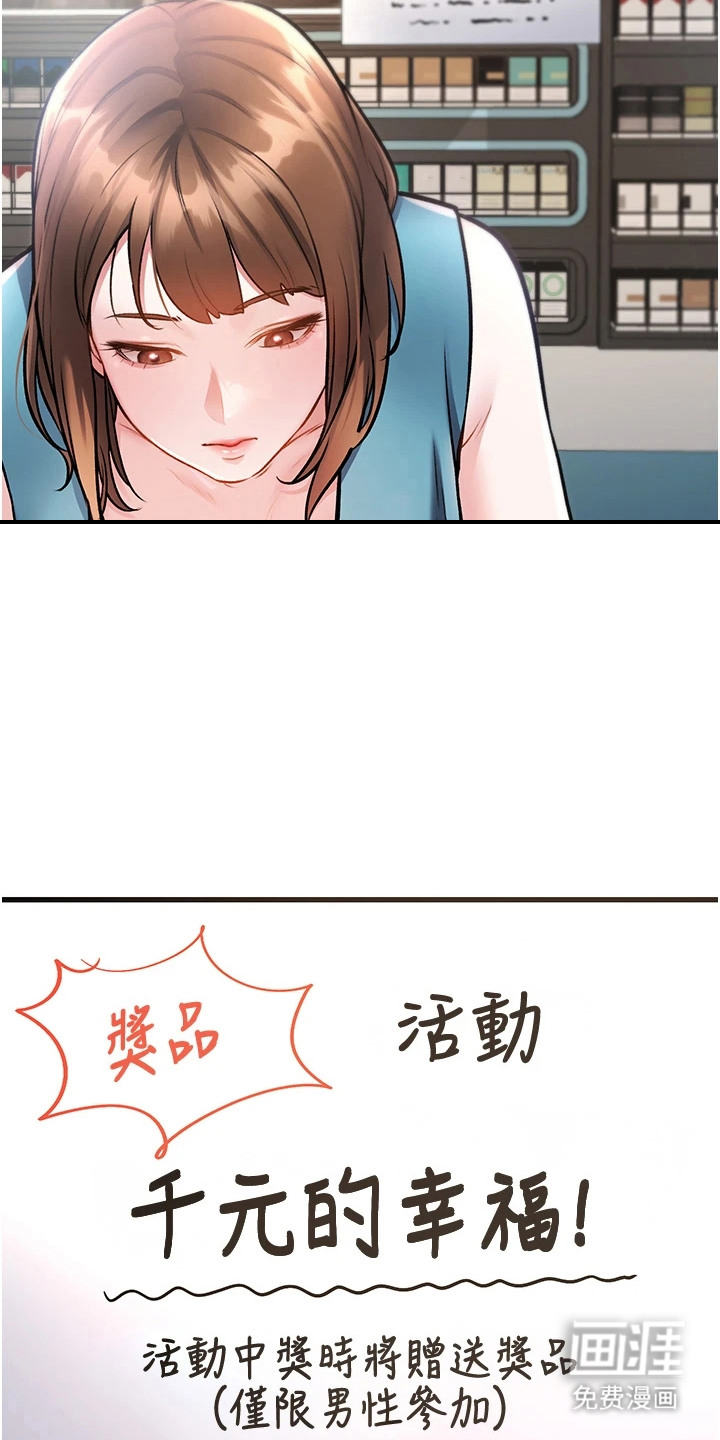 开启新视界漫画-图15
