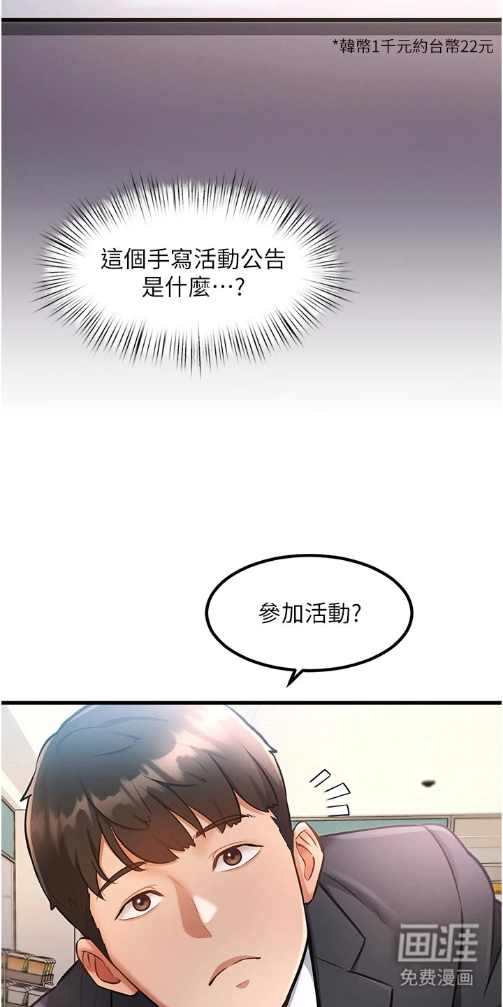 开启新视界漫画-图16