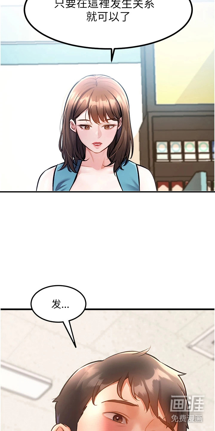 开启新视界漫画-图20