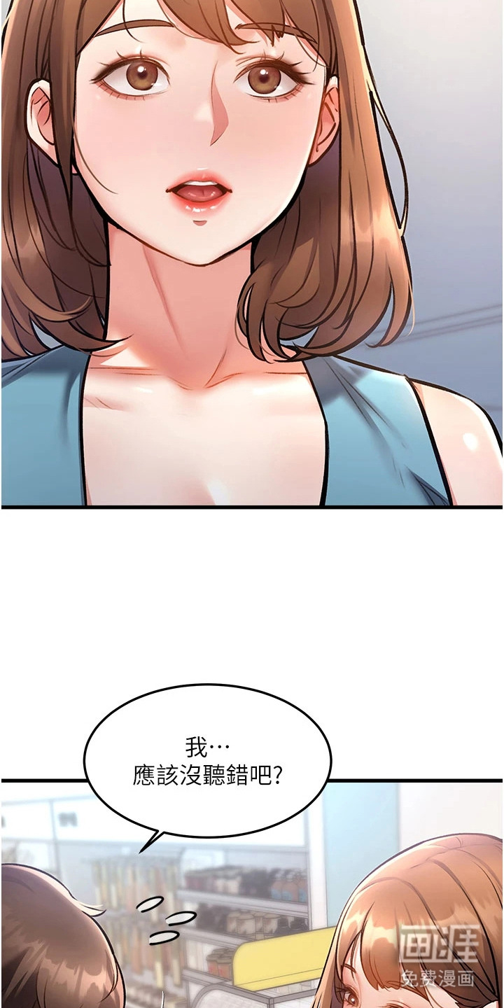 开启新视界漫画-图22