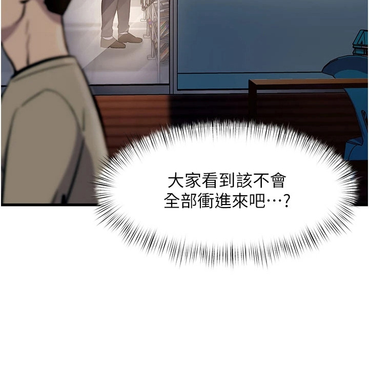 开启新视界漫画-图25
