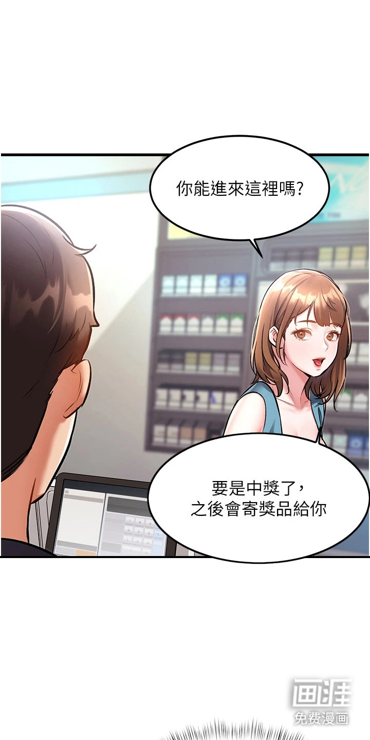 开启新视界第11话第1页