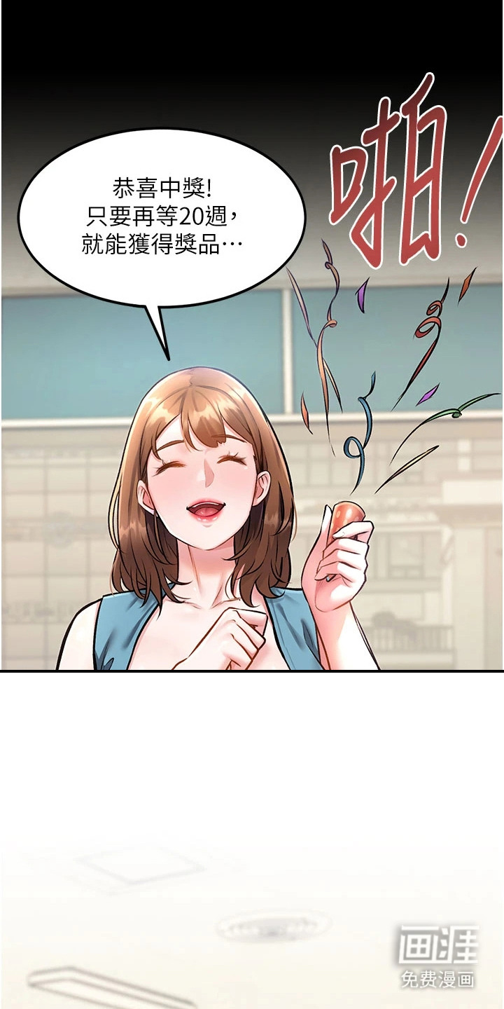 开启新视界漫画-图3