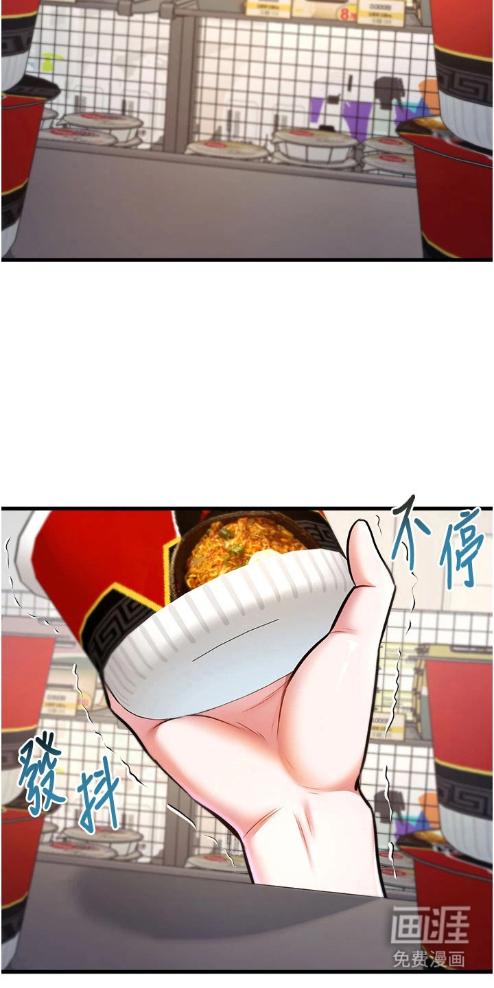 开启新视界漫画-图16