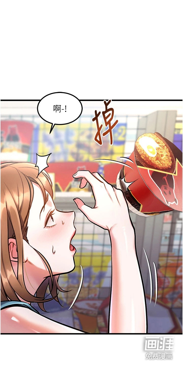 开启新视界漫画-图17