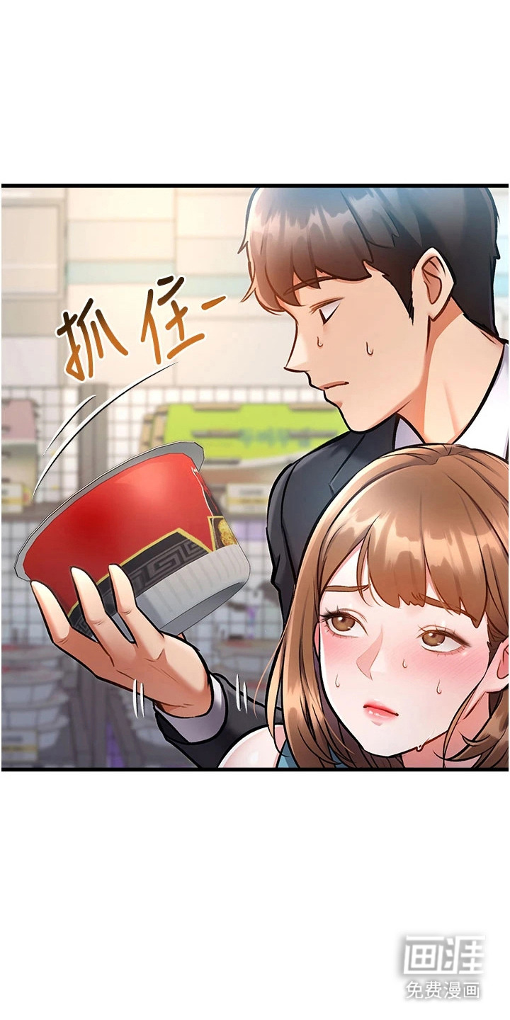 开启新视界漫画-图18