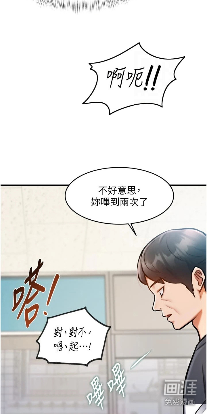 开启新视界漫画-图15