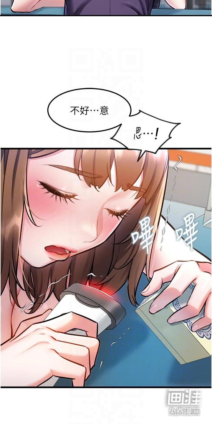 开启新视界漫画-图18