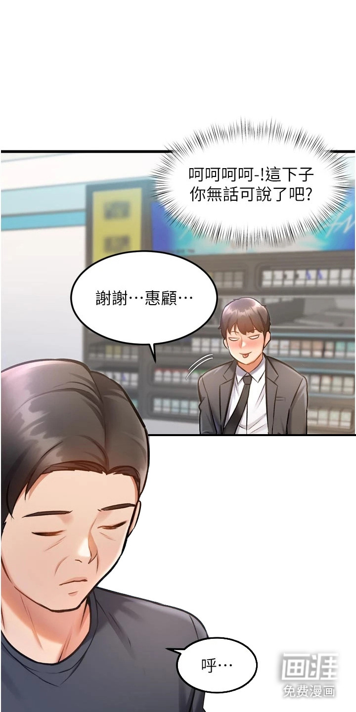 开启新视界第13话第1页