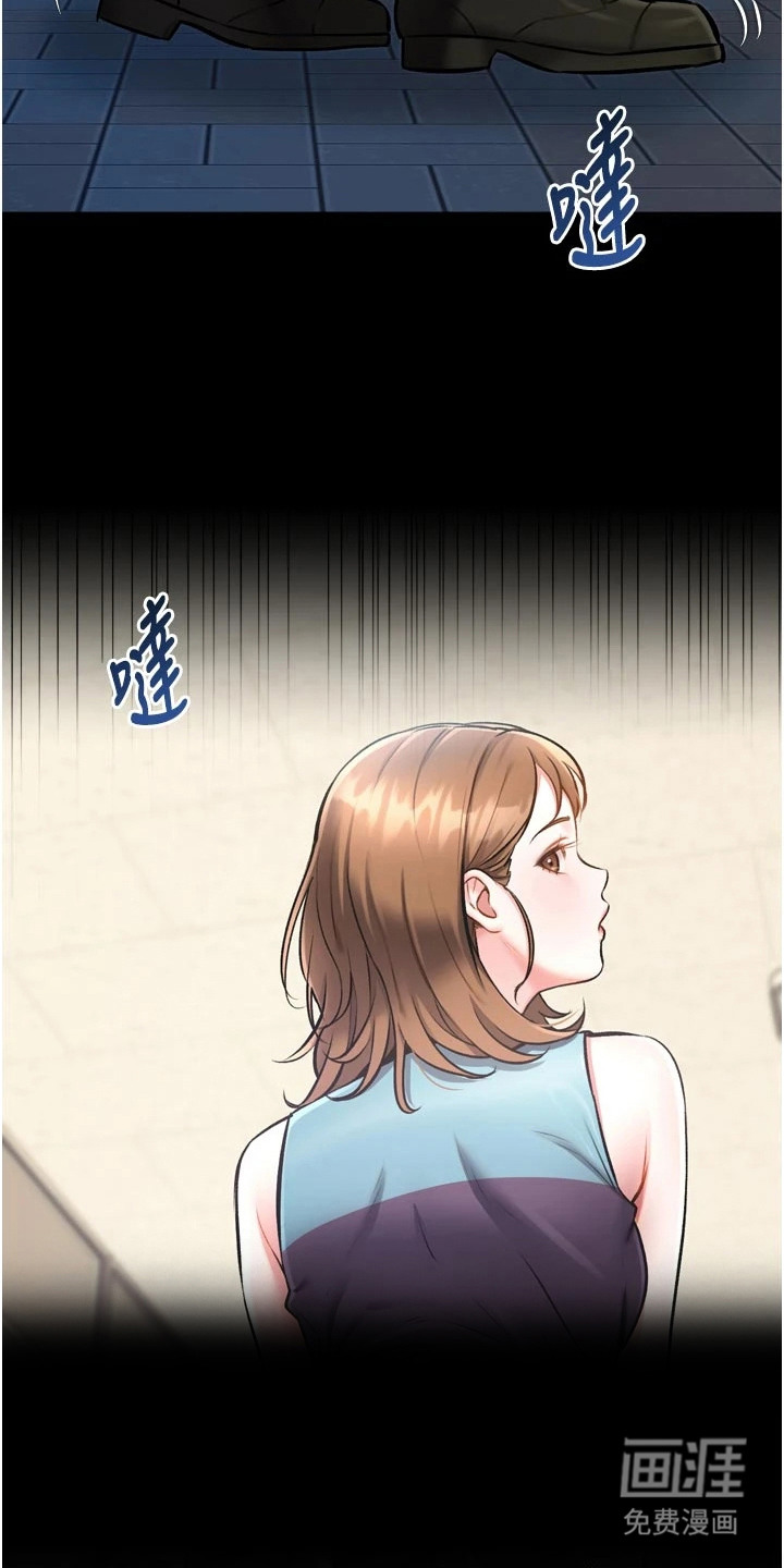 开启新视界漫画-图8