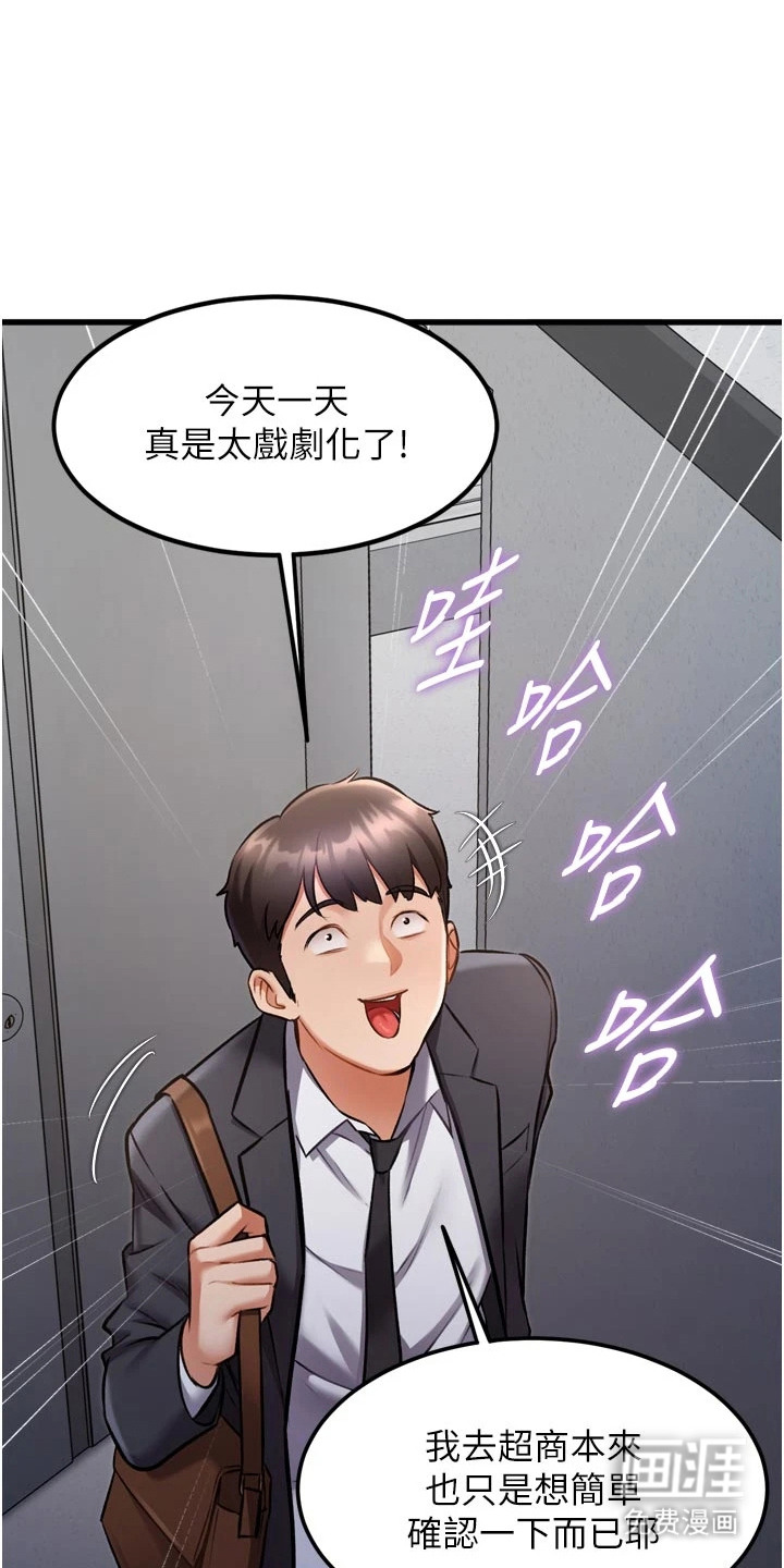 开启新视界漫画-图10
