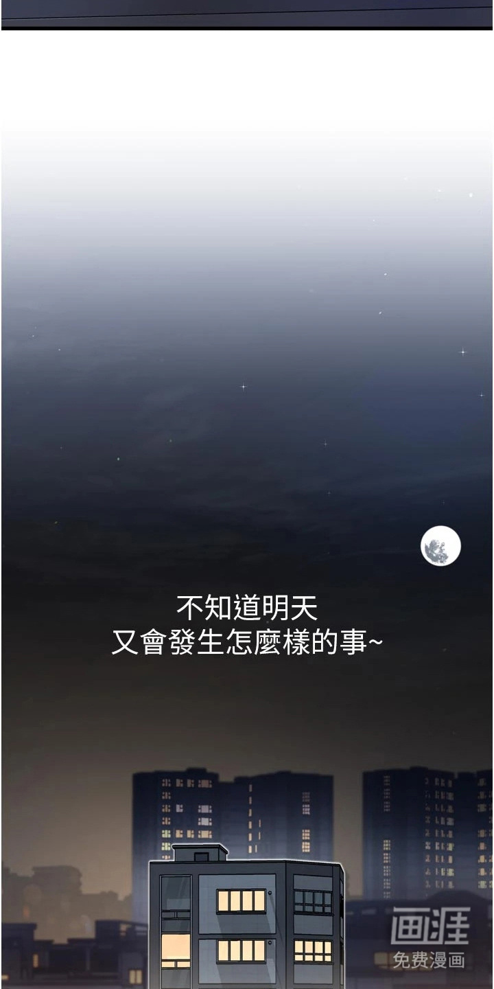 开启新视界漫画-图13