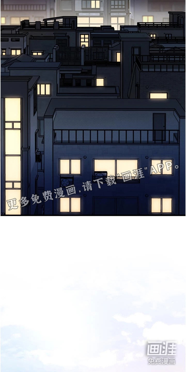 开启新视界漫画-图14